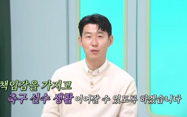 孙兴慜曝夺英超金靴没钱，与打工人一