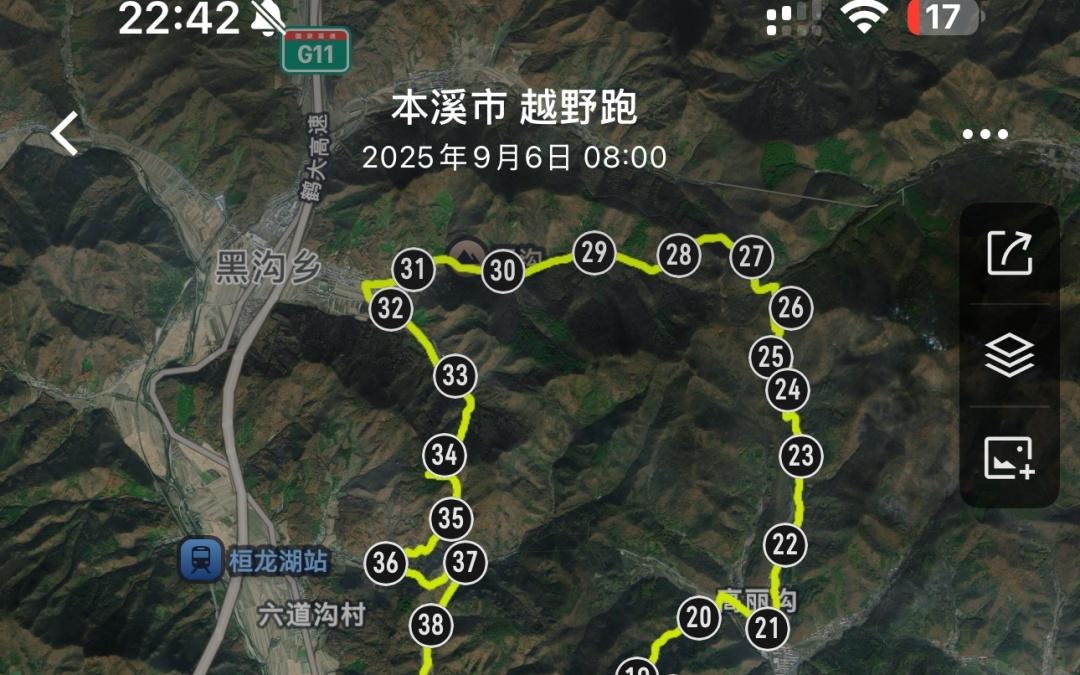 我的50公里越野跑，放弃比坚持更难
