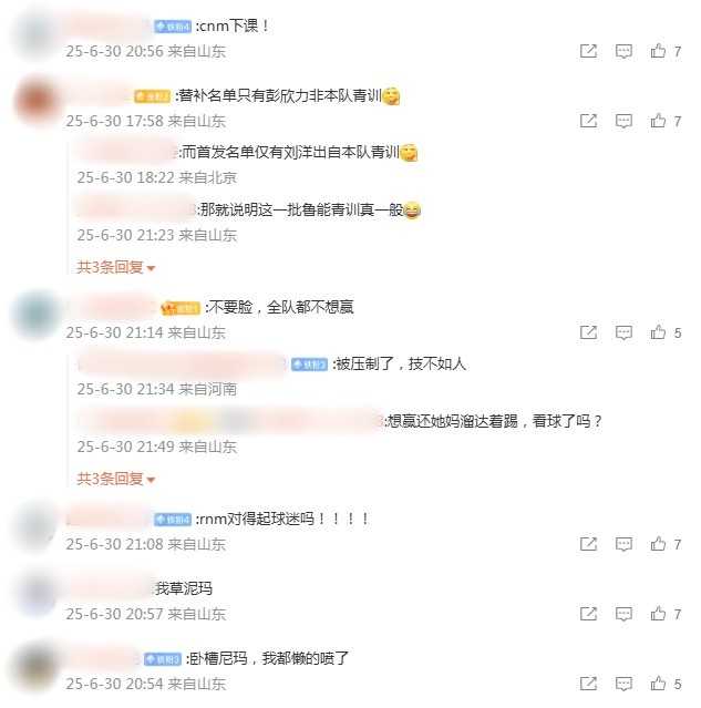 忍无可忍！泰山两球领先惨遭打平，球迷赛后愤怒暴骂
