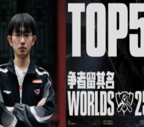 官方发布瑞士轮第三日TOP5：Flandre遁地惊雷，破土三狩