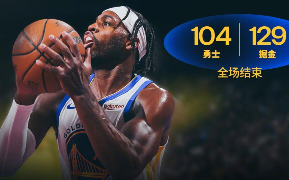 没有库里，勇士现原形！25分惨败给掘金，这实力还想进季后赛