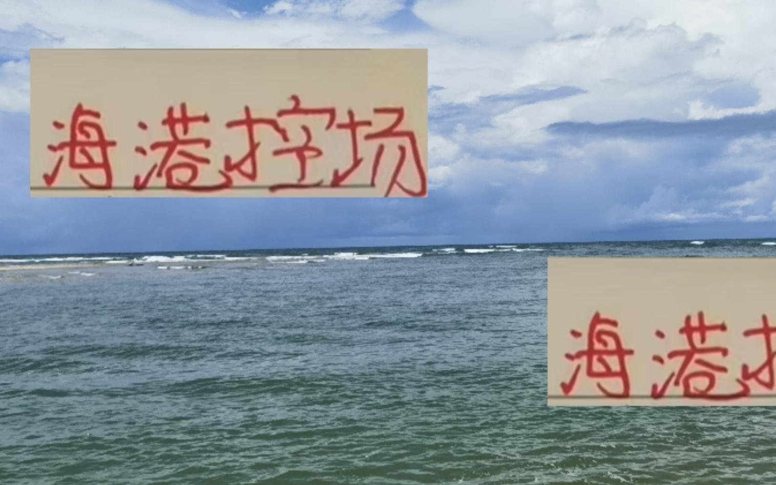 海港连续几轮第一个出场依然控场积