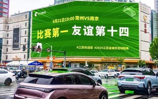 对话“苏超”热梗“比赛第一，友谊第