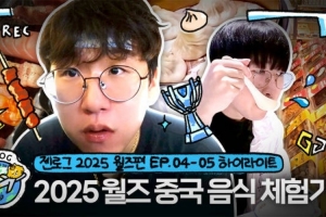 GEN官媒发布日常VLOG:美食天堂中国美食挑战记