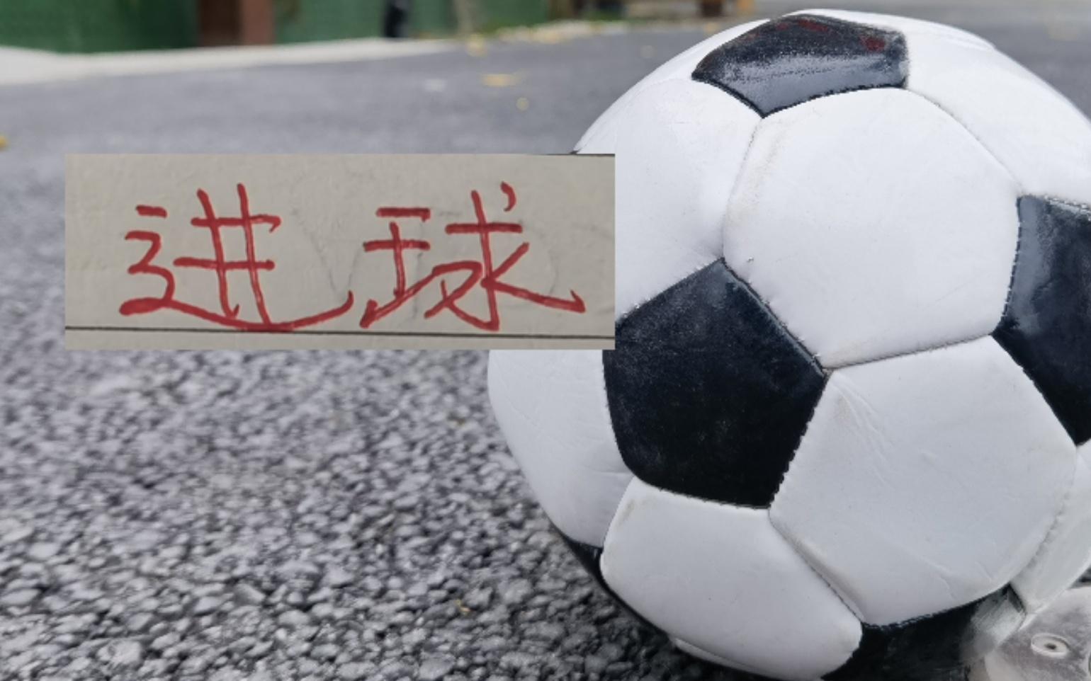 有意思！中超3轮下来5个球队进球都是