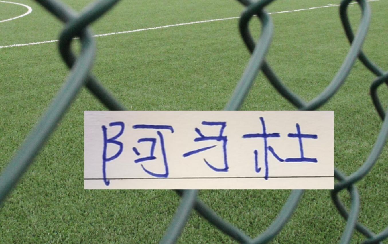 前3轮！中超球队找到宝藏外援申花送