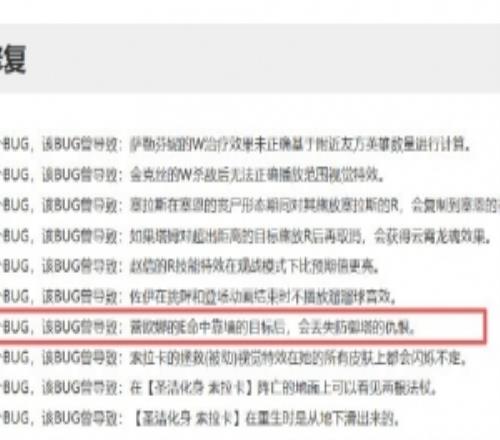 版本更新修复了曙光扛塔转移仇恨BUG此前Elk和ON在LPL决赛触发