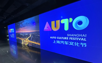 2026上海汽车文化节3月13日启幕，横跨F1中国赛和“五一”假期