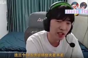 Cryin：BLG黑流量感觉是最多的，IG无非是讨厌TS的人