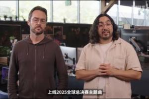 拳头公布S15世界赛具体时间：10月10日上线主题曲 正赛14日在北京开赛