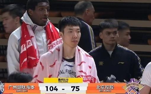 CBA：好一场差一场北控惨败广州