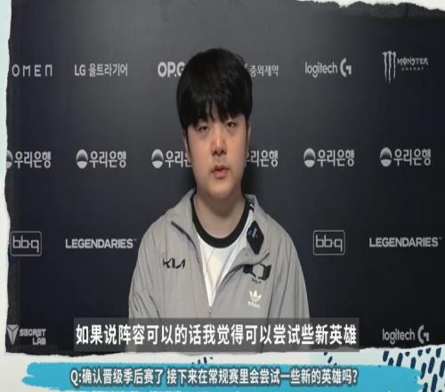 前线探营DK.Canyon：Kellin更倾向于对线，Bible更顾忌全局
