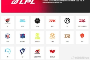 爆料人：LPL竞拍就两轮首轮现金次轮筹码，BLG积分第一想拍谁都行