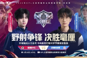 等级森严！RW延续挑杯火热手感轻取DYG RW 3-1 DYG