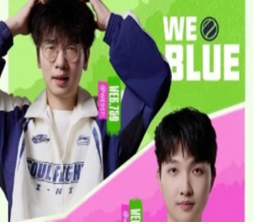 解说主持杯赛事预告：金蓝WE谁将更胜一筹最锋利剑遇上最坚实盾