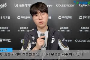 Kiin：出道初期仅凭直觉打比赛，现在靠直觉和经验