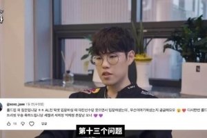 Oner：AL战第五局我和Tarzan笑着说谁赢就去夺冠，彼此尊重