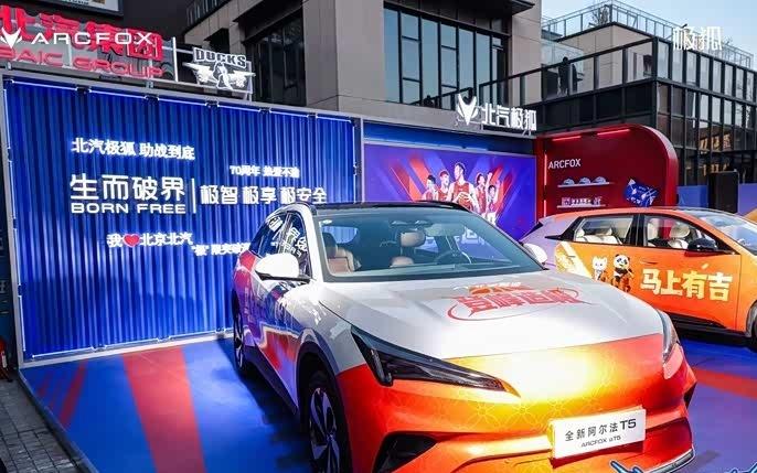 极狐汽车花式应援，北汽男篮开年大比分获胜