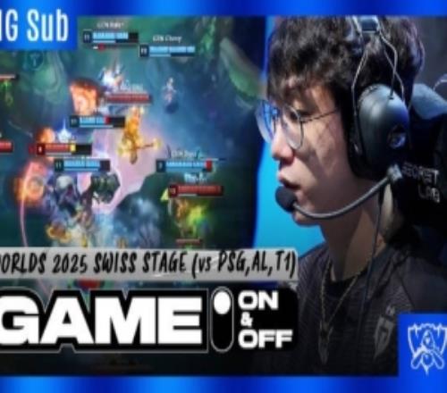 GEN官方发布赛场VLOG：WORLDS2025，以畅快的胜利拉开序幕