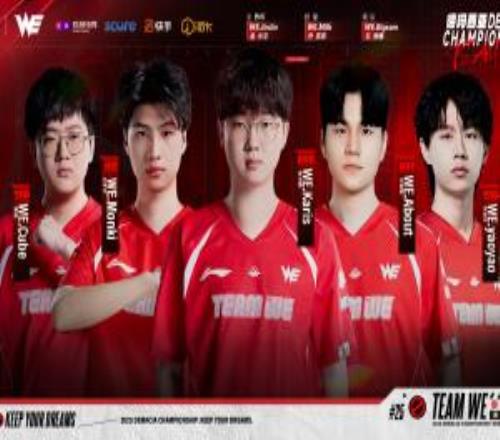 WE德杯出征名单：Cube、Monki、Karis、About、yaoyao