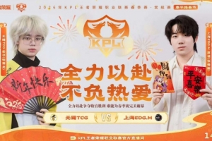 东边不亮西边亮EDG拿下TCG完成春季赛收官EDG31TCG