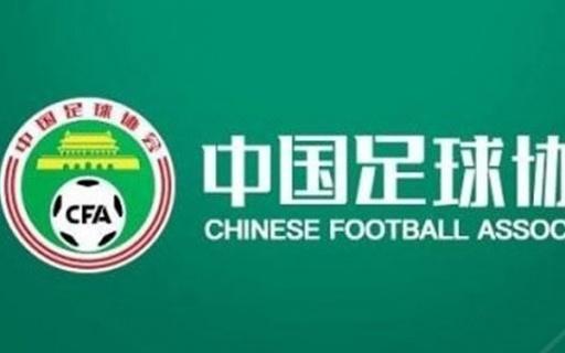 中国足协官宣！事关中超球队的亚冠名