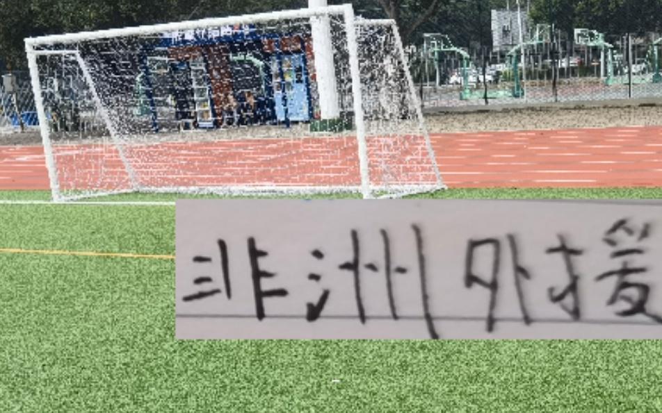 意外吗今年中超德转身价最高非洲外