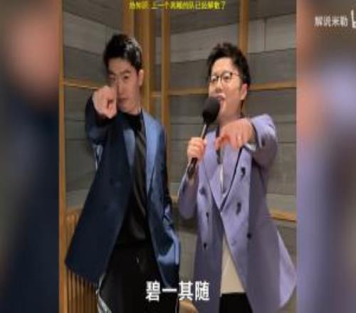 BLG官方都吓出来了！管泽元喊话新季碧一其随上一个被评价的队伍已解散