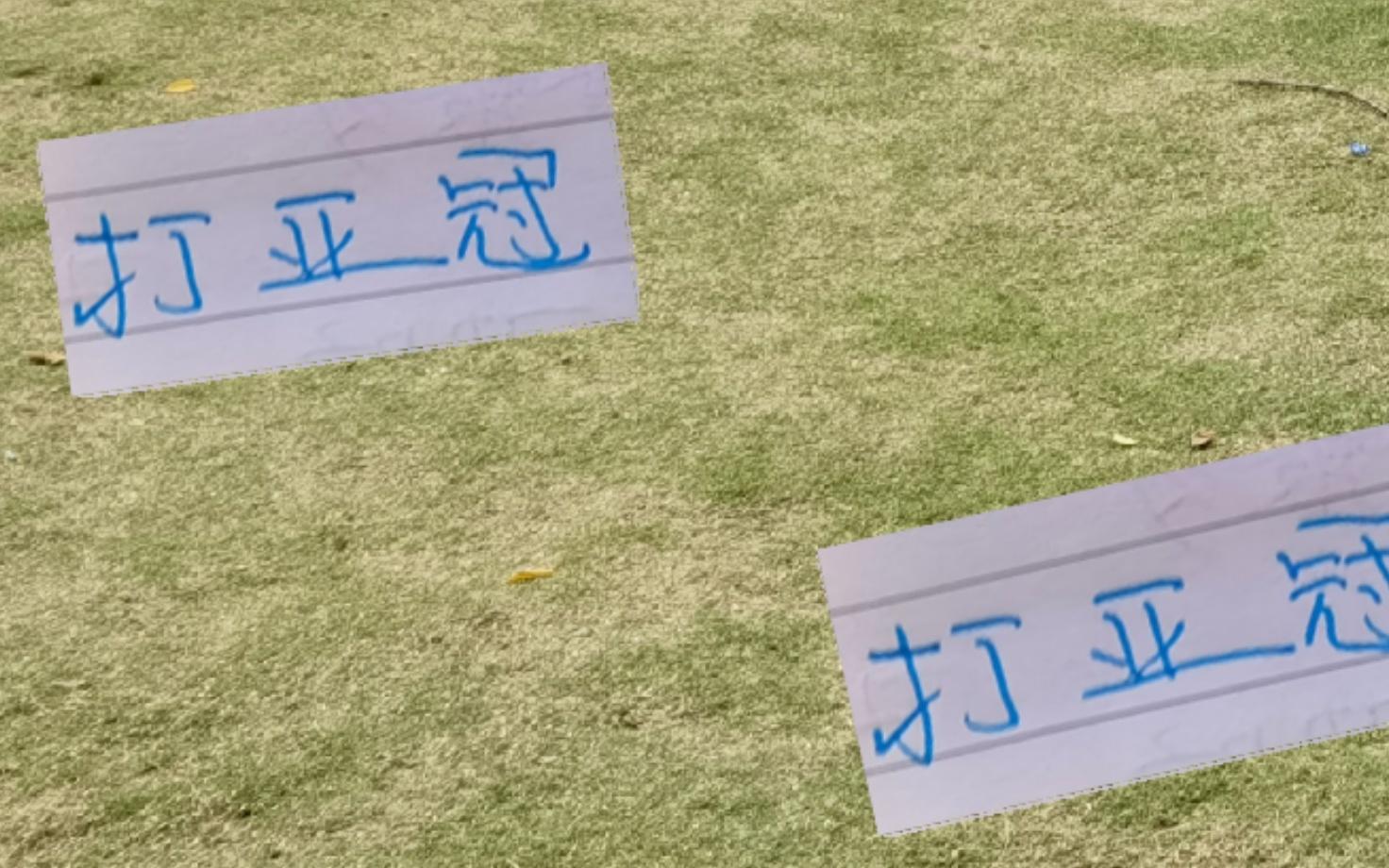 坏消息！打亚冠申花只有几名伤员没去这样操作成都这关能过吗