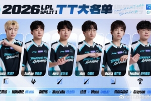 TT公布新赛季大名单：KeshiJunhaoHeruRyan3Feather