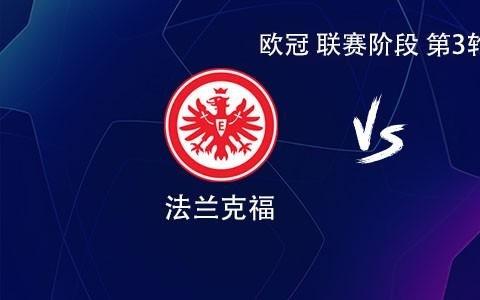利物浦客战法兰克福:萨拉赫替补,维尔茨首发,埃基蒂克战旧主