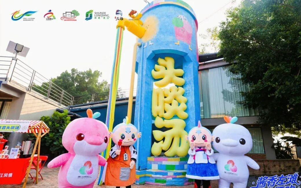 燃动龙江！顺德“德甲”首场选拔赛明日“开波”