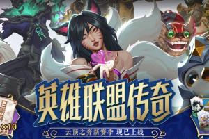 国服的在干嘛？！英雄联盟外服游戏证书已经续约100年，国服仍在维护