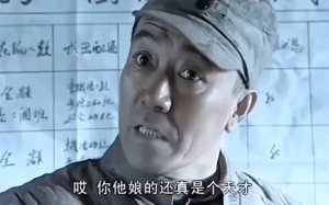 你他娘的还真是个天才！《亮剑》回归B站 限时两天内免费观看