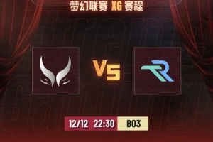 这BP选完是要靠谁赢？nesfeer拍拍团战无解秒人 Runa扳平比分