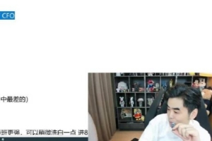 朱开：抽签什么样都只能认自己菜 S8以来就没有像今年这样难受过