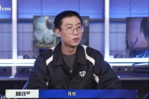 Ruler谈季前赛选辅助位：已经29岁了其他路玩的不好 辅助比较顺手