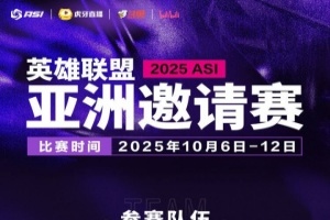 过几周还能看得到许哥！DK可以参加ASI亚洲邀请赛，奖金150W