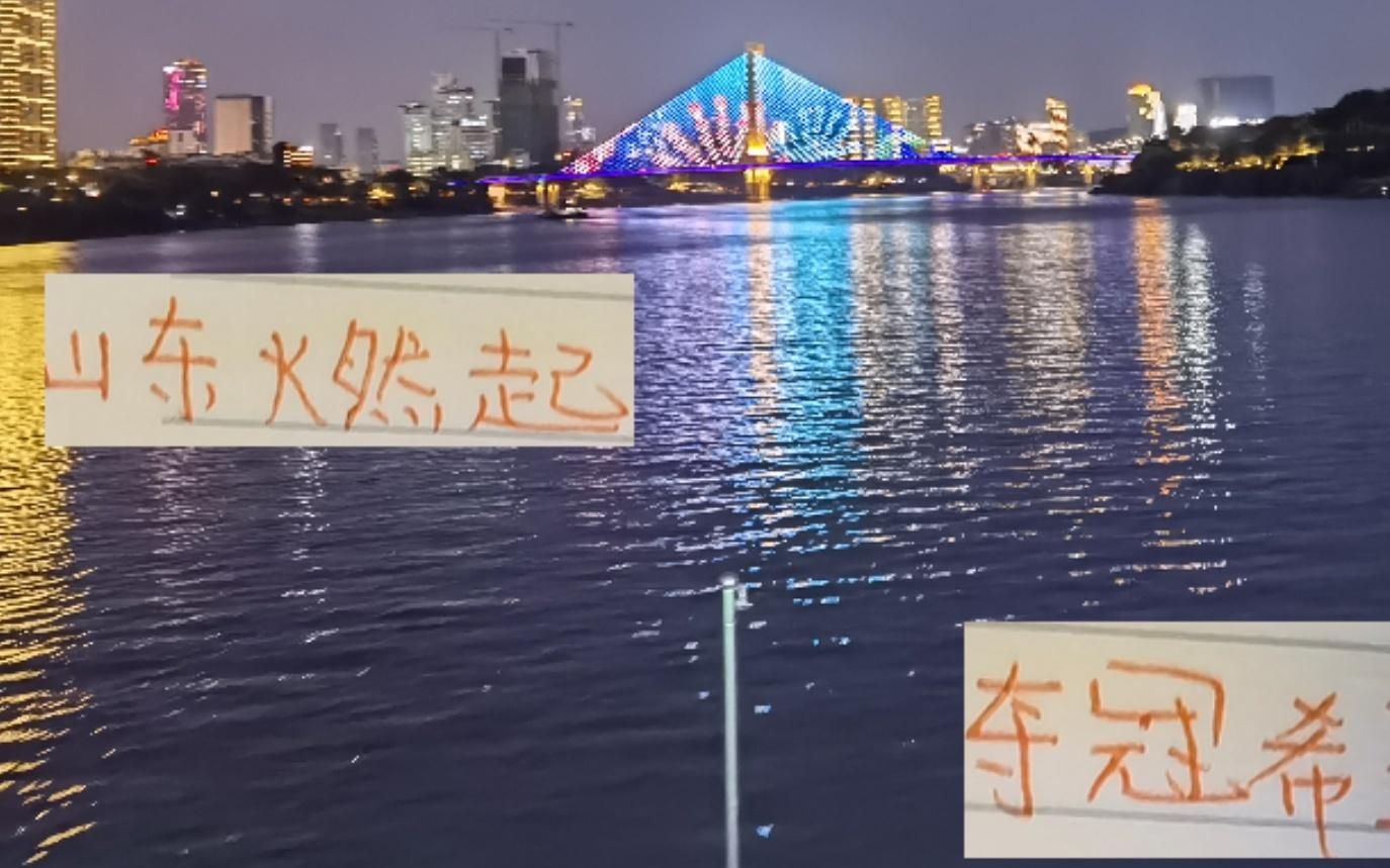 一顿操作猛如虎!山东泰山又燃起夺冠希望他们距离成都就差10分