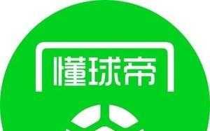 布坎南：很高兴能回到黄潜，我想把比赛水平提升到另一个高度