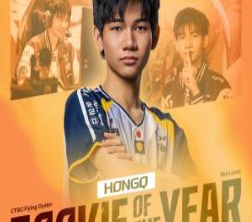 不然明年来LPL玩玩LCP年度最佳新秀出炉：18岁CFO中单HongQ当选