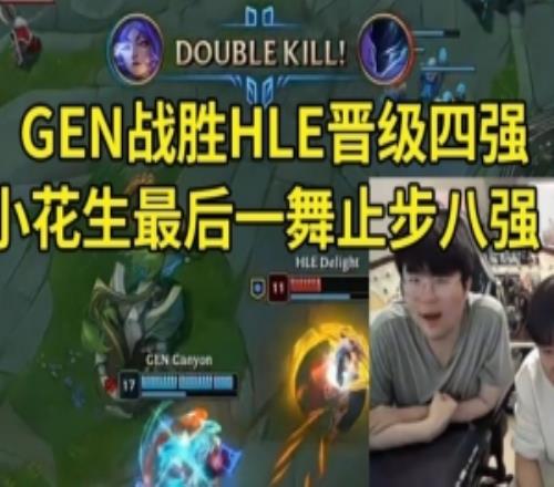 姿态看Peanut最后一舞止步八强：吓哭了！小花生看起来好落寞啊！