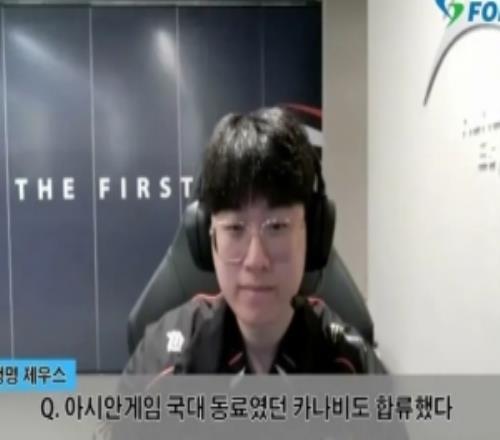 Zeus：新选手加入后尚未完全适应，整体配合还欠缺默契