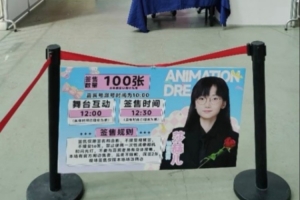 真给她做起来了“女版Faker”莎赫儿线下签售会为漫展特邀嘉宾售票100张