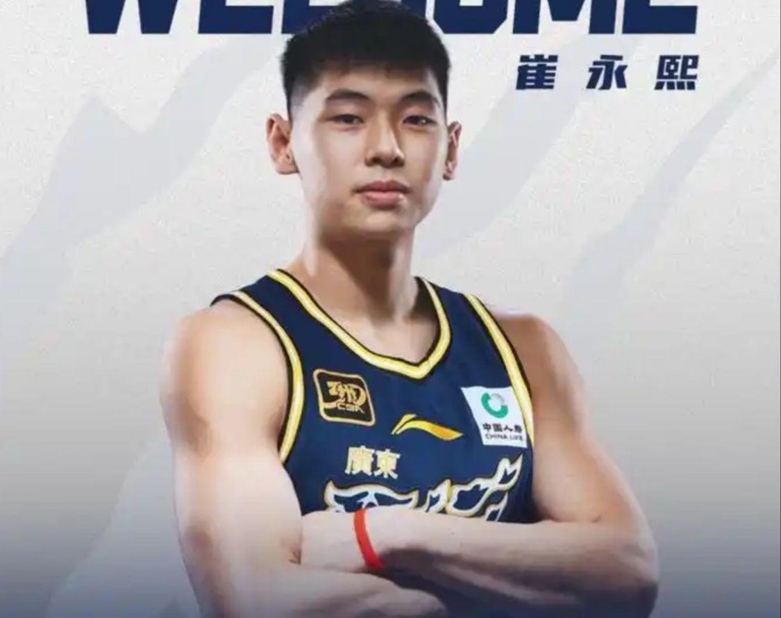 与广东签下4年长约！崔永熙得认清现实，冲击NBA大门已经关闭