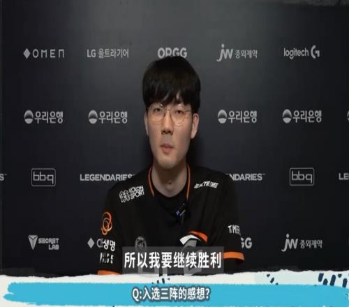 HLE.Viper：想到世界赛见到GRF的朋友，第二轮打谁都无所谓