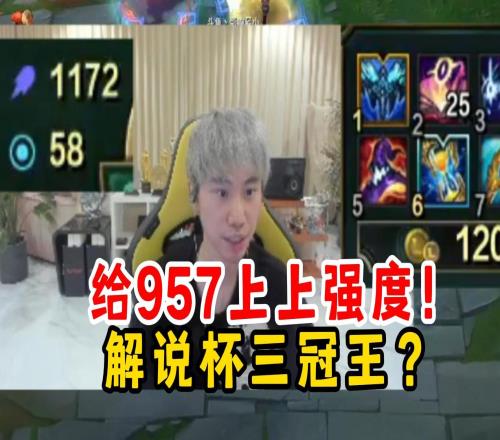 30腿哥队！Doinb瑞兹1200法强纯在炸鱼！25层杀人书乱杀！