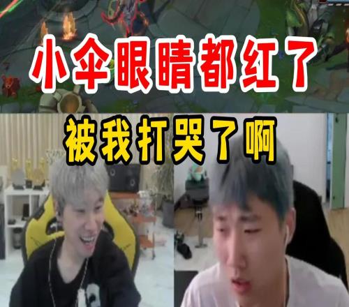 小伞哭了！Doinb122卢锡安打哭小伞，越塔单杀瞳夕！