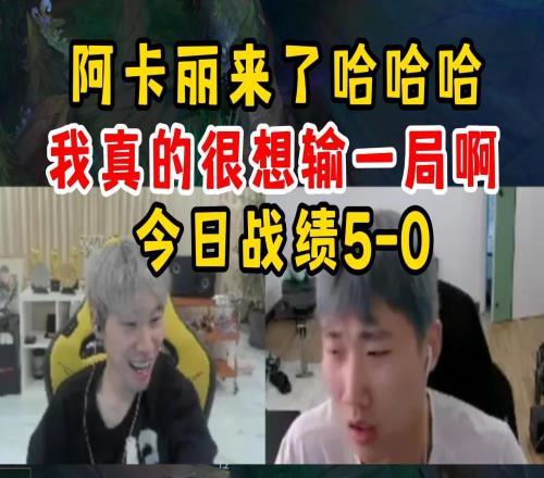 20小伞！Doinb阿卡丽经典中路单杀瞳夕，团战瞬秒AD，战绩50