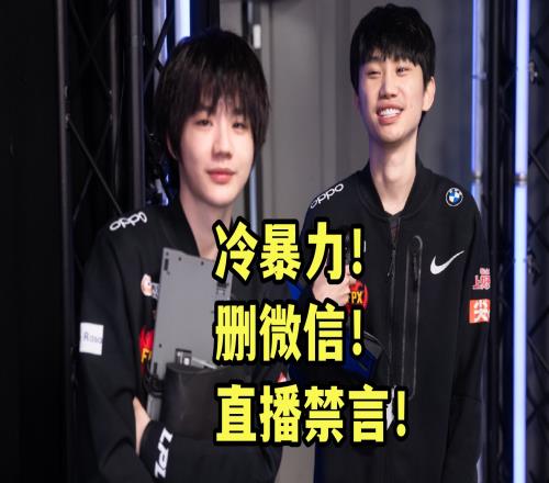 Doinb和刘青松“决裂”现场!Crisp:谁找我Doinb:你爹